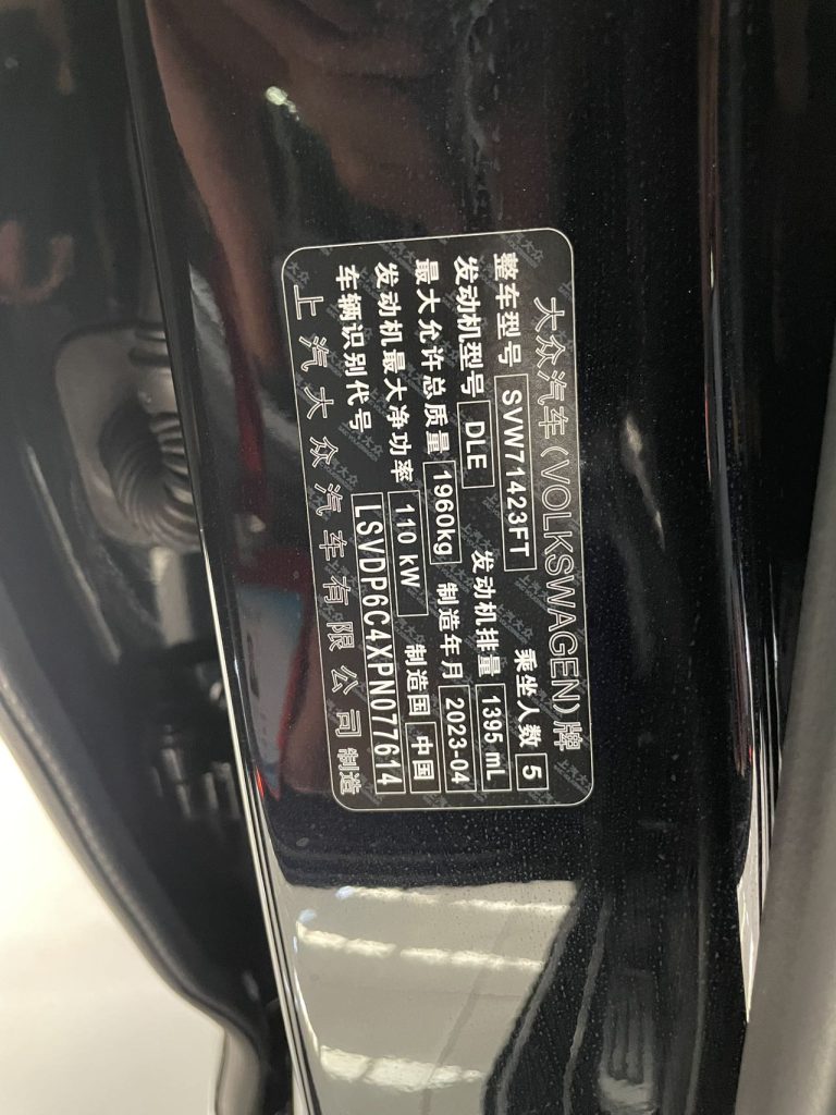 Volkswagen Passat 2023 280TSI Starry Elite Edition - Huishida Trading