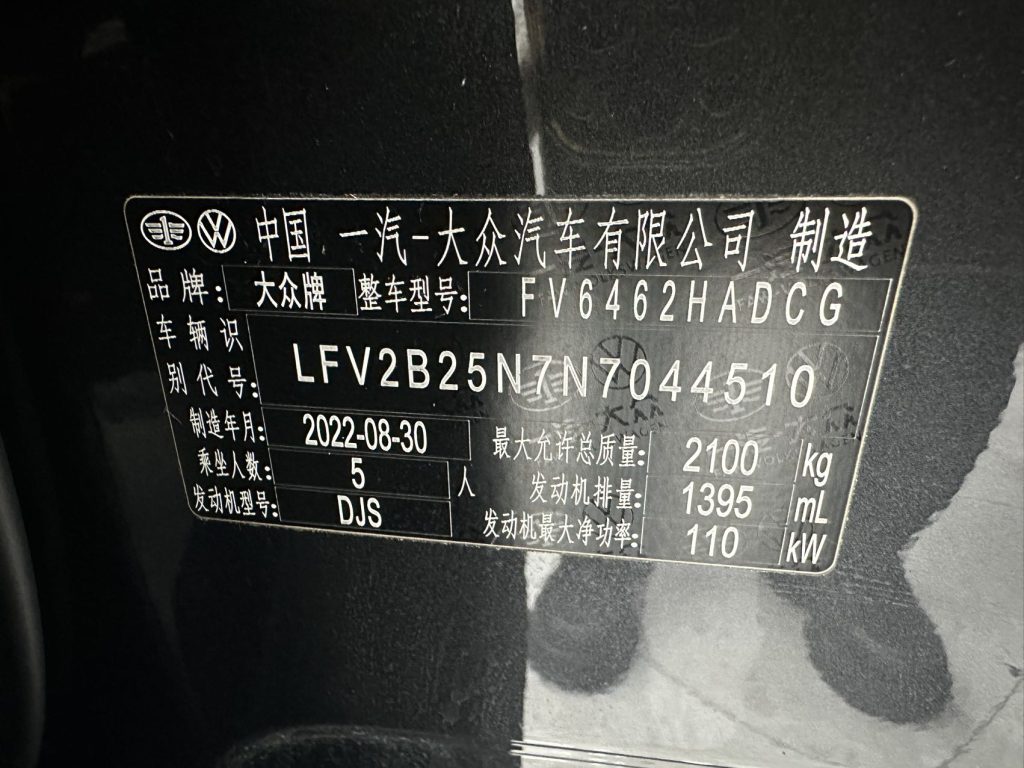 Volkswagen TAYRON 2023 280TSI с передним приводом Luxury Plus Advanced Edition - Huishida Trading