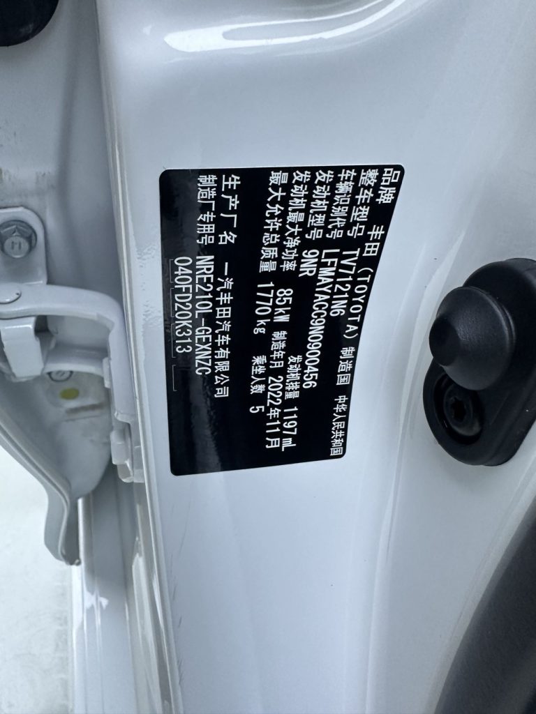 Toyota Corolla 2021 Model 1.2T S-CVT Pioneer PLUS Edition - Huishida Trading