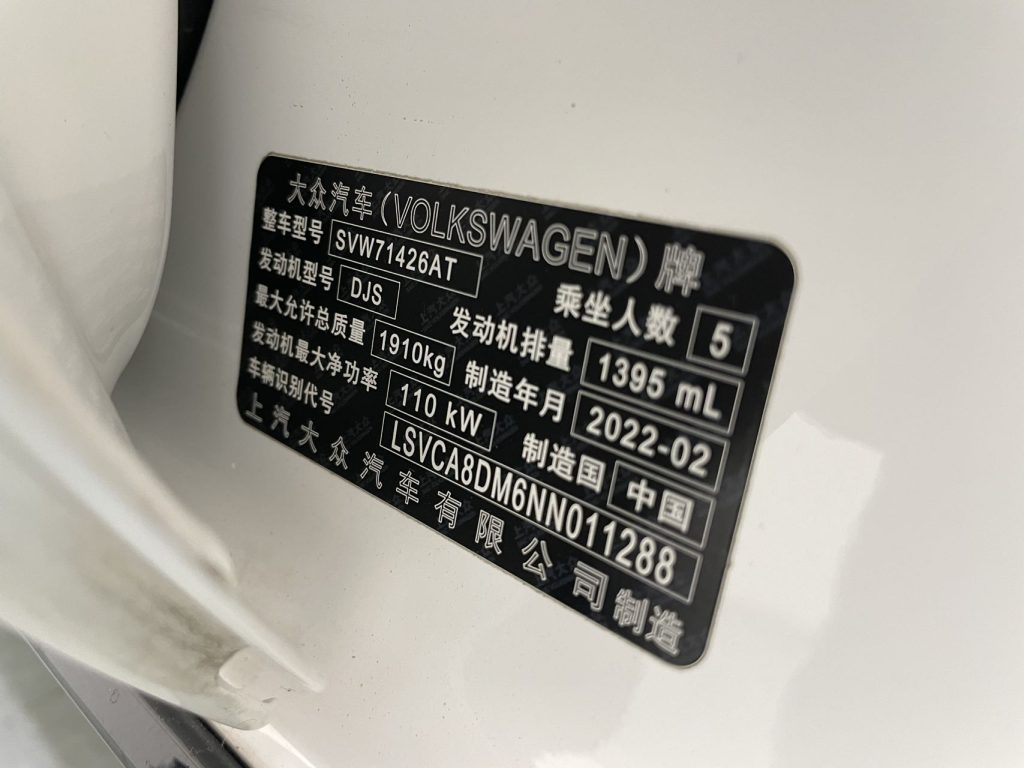 Volkswagen LAMANDO L 2022 L 280TSI DSG Super Hot Flagship Edition - Huishida Trading