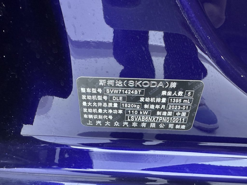 Škoda Octavia 2023 Facelift PRO TSI280 Luxury Edition - Huishida Trading