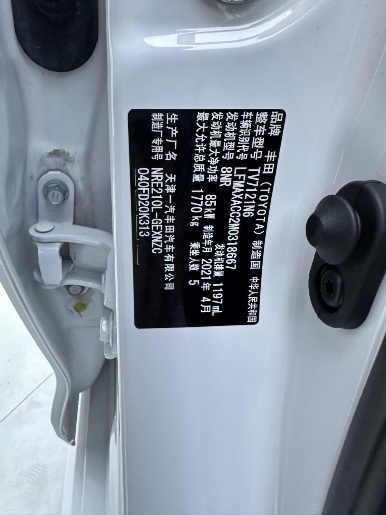 Toyota Corolla 2021 Model 1.2T S-CVT Pioneer PLUS Edition - Huishida Trading