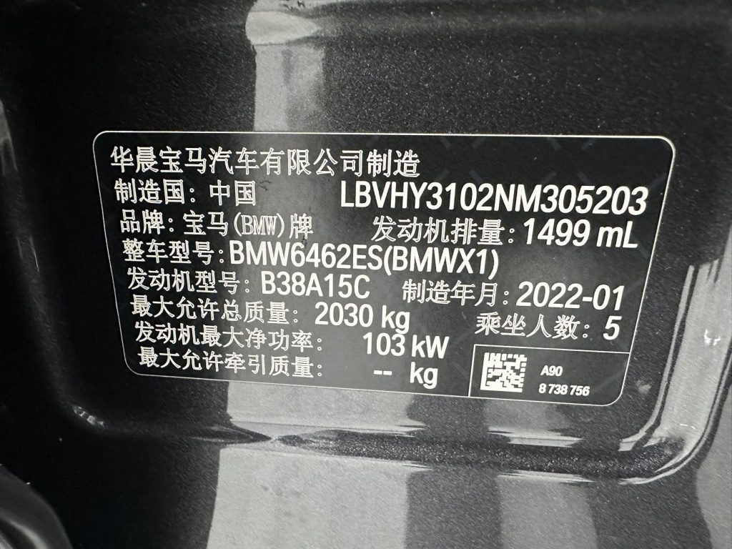 BMW X1 2022 sDrive20Li Fashion Edition - Huishida Trading