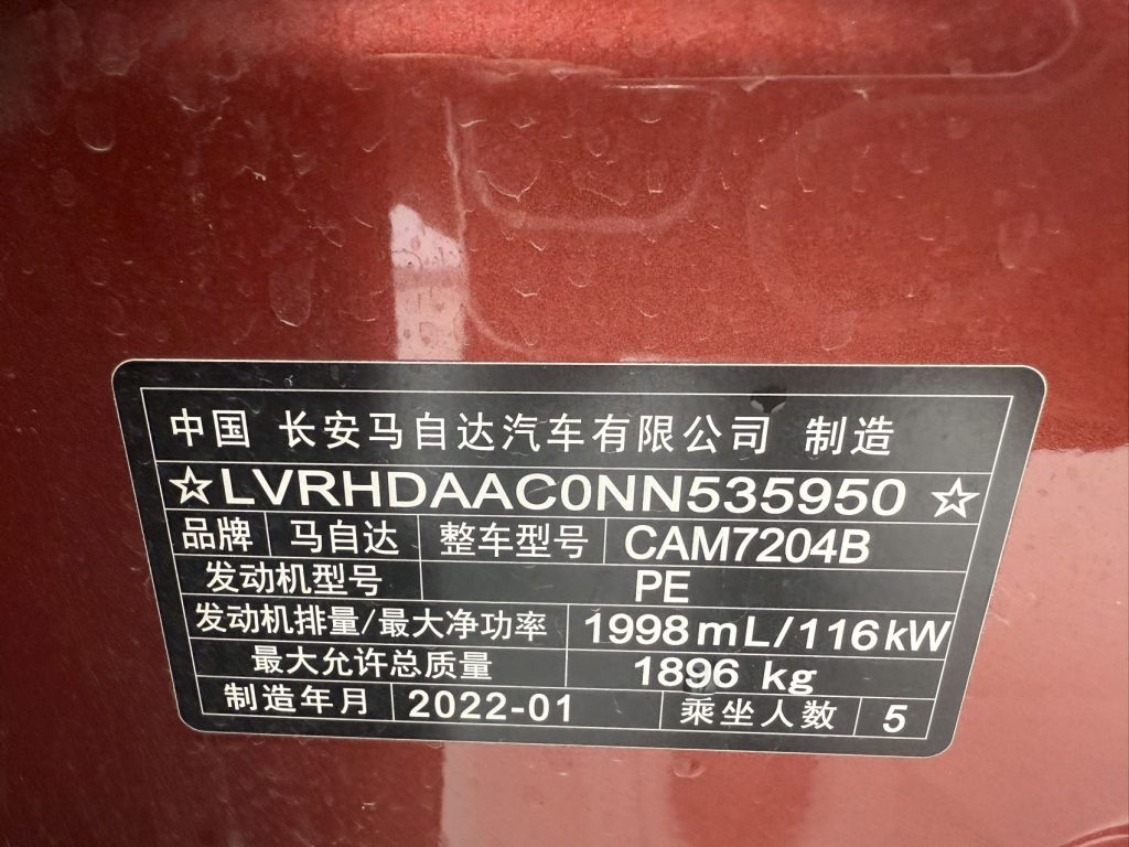 Mazda CX-30 2022 2.0L Automatic Jia Yue Trim - Huishida Trading