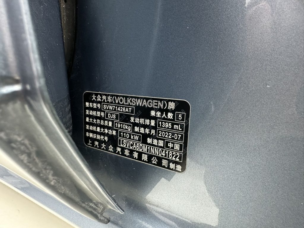 Lamando 2022 L 280TSI DSG Cool Edition - Huishida Trading