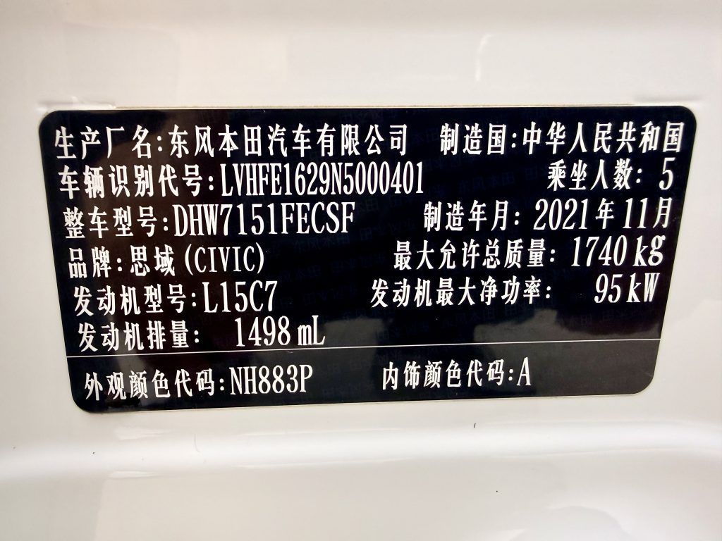 Honda Civic 2022 180TURBO CVT Shangqing Edition - Huishida Trading