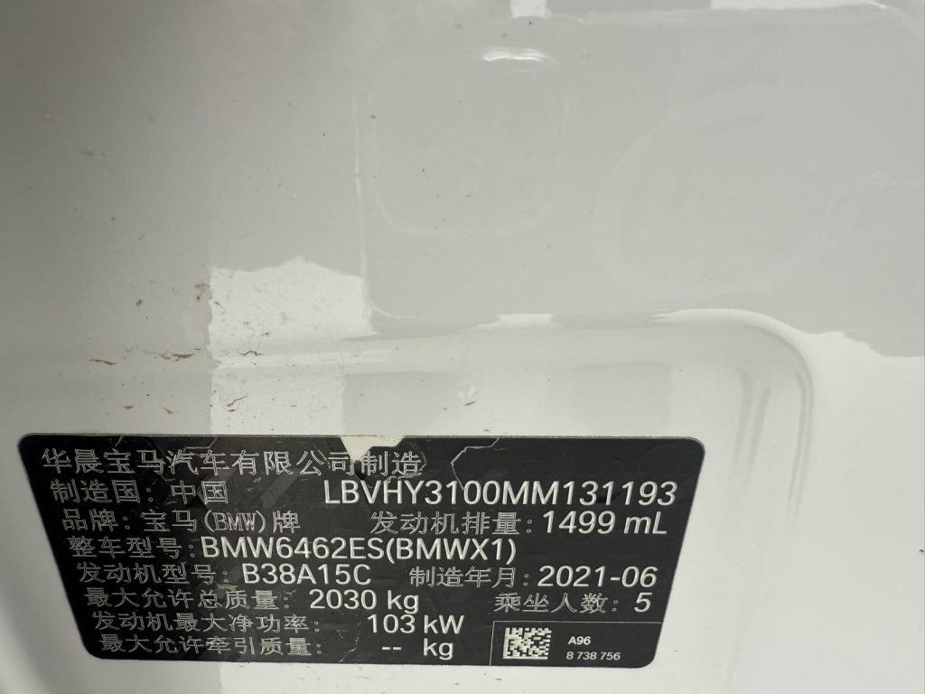 BMW X1 2021 sDrive20Li Fashion Edition - Huishida Trading