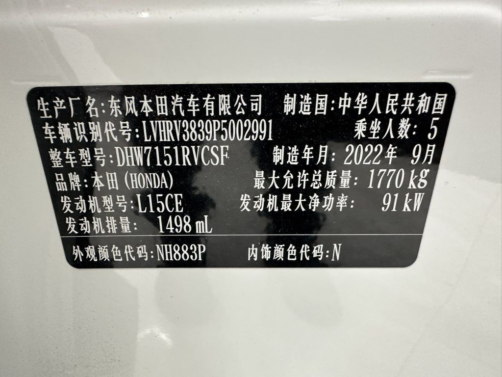 Honda XR-V 2023 Model 1.5L CVT Heat Edition - Huishida Trading