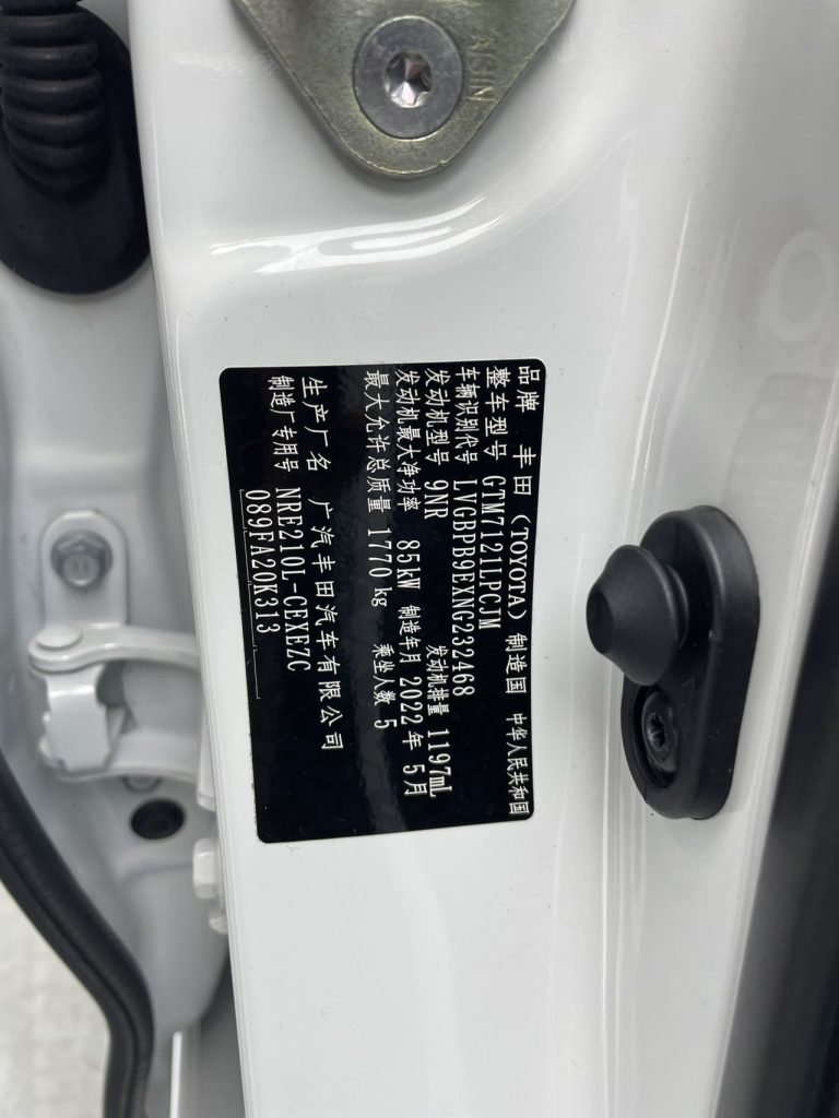 Toyota Levin 2022 года 185T CVT Luxury Edition - Huishida Trading