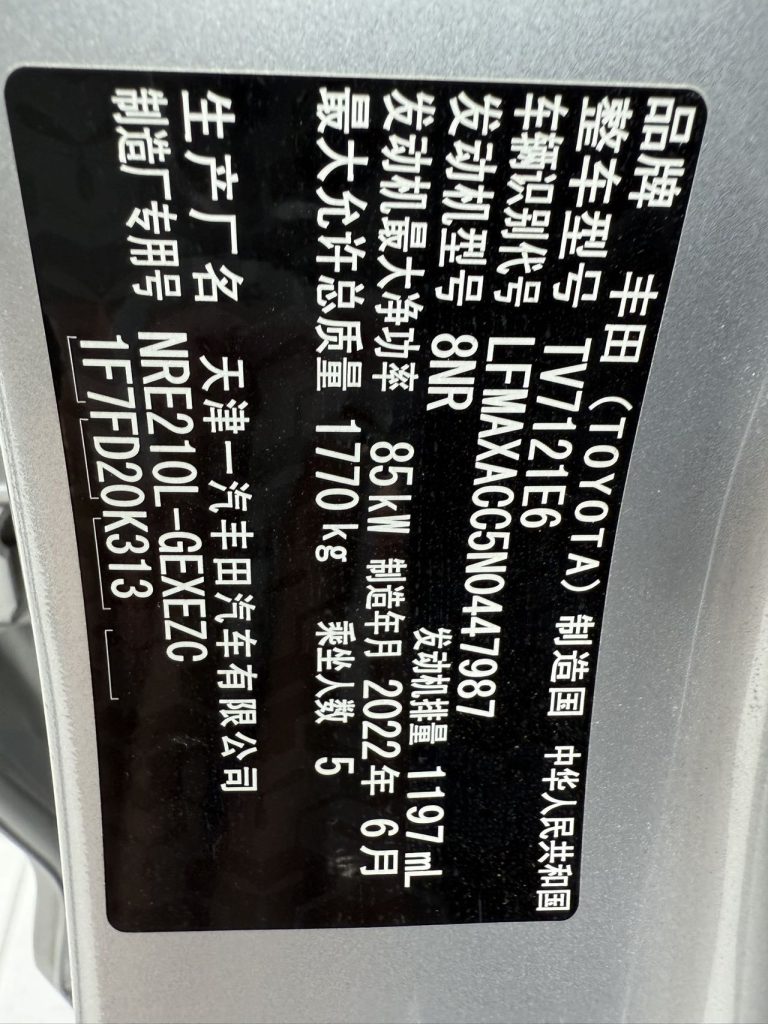 Toyota Corolla 2021 1.2T S-CVT Elite PLUS Edition - Huishida Trading