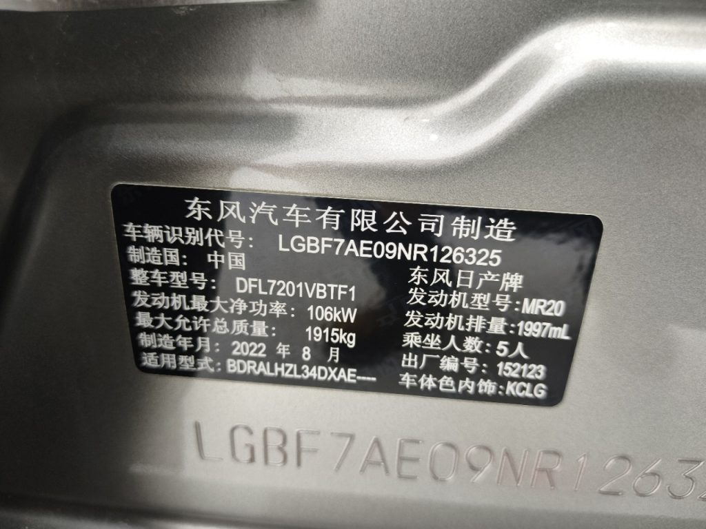 Nissan Teana 2022 Model 2.0L XL-Upr Premium Edition - Huishida Trading