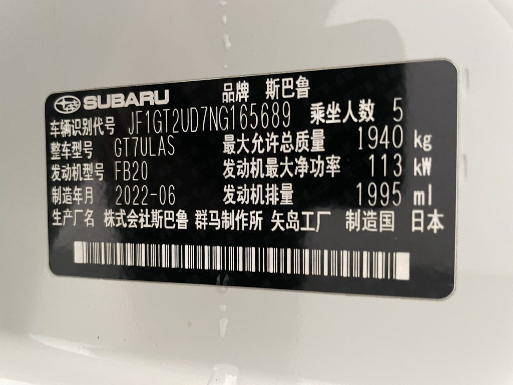 Subaru XV 2021 года 2.0i All-Wheel Drive Luxury Edition с EyeSight - Huishida Trading