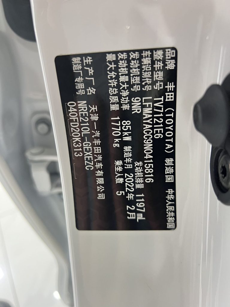 Toyota Corolla 2021 1.2T S-CVT Elite PLUS Edition - Huishida Trading