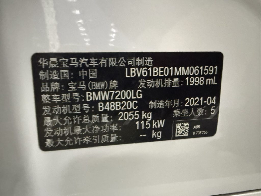 BMW 3 серии 2021 Facelift 320Li M Sport Package - Huishida Trading