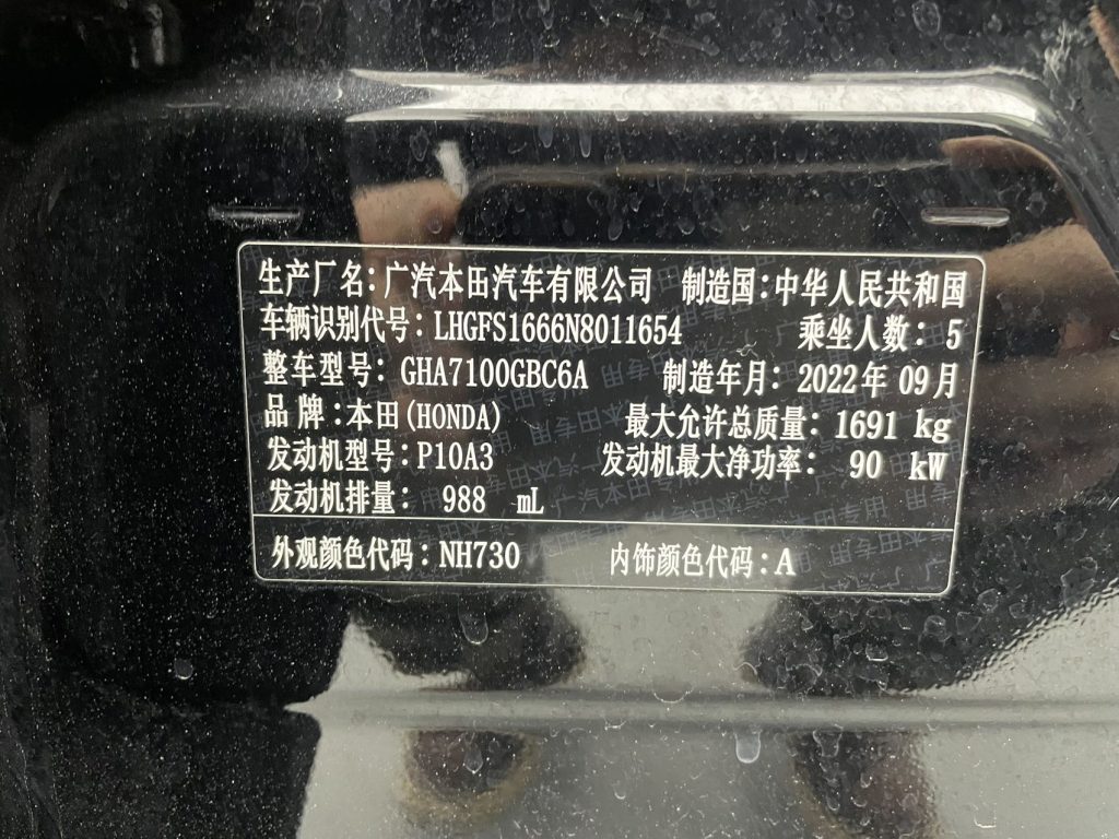 Honda CRIDER 2022 года 180Turbo CVT Smart Enjoy Edition - Huishida Trading