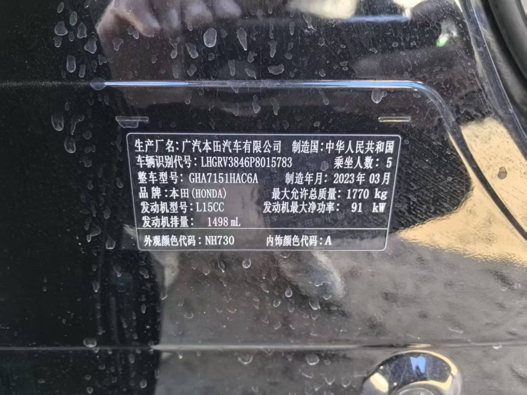 Honda Vezel 2023 1,5 л CVT Technology Edition - Huishida Trading