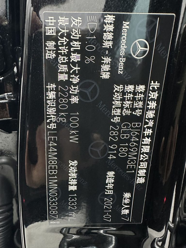 Mercedes-Benz GLB 2021 GLB 180 Style Edition - Huishida Trading