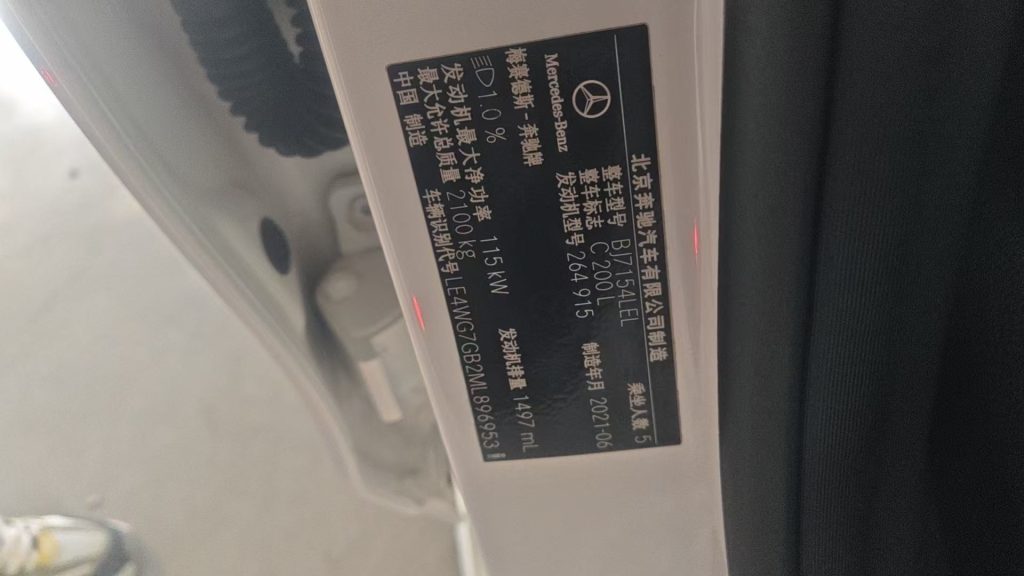 Mercedes-Benz C-Class 2021 C 200 L Sport Edition - Huishida Trading