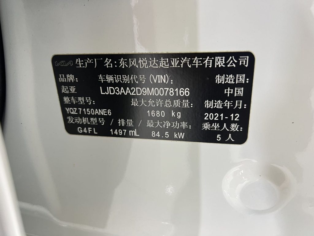 Kia K3 2021 Facelift 1.5L CVT Fashion Edition - Huishida Trading