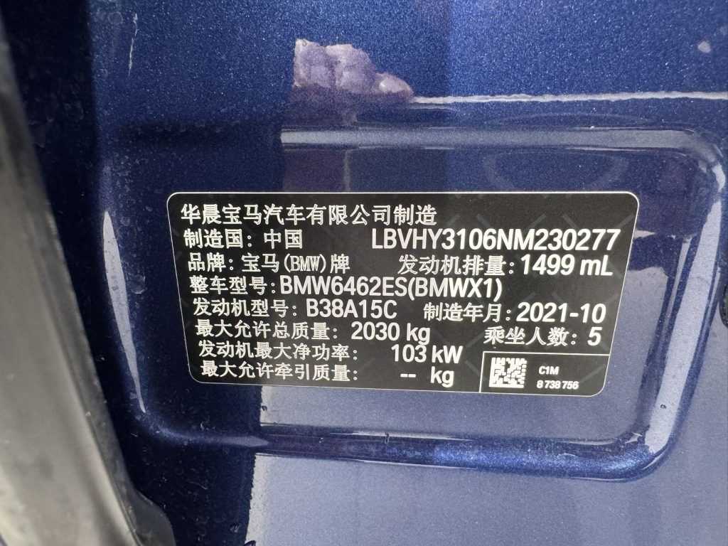 BMW X1 2021 sDrive20Li Fashion Edition - Huishida Trading