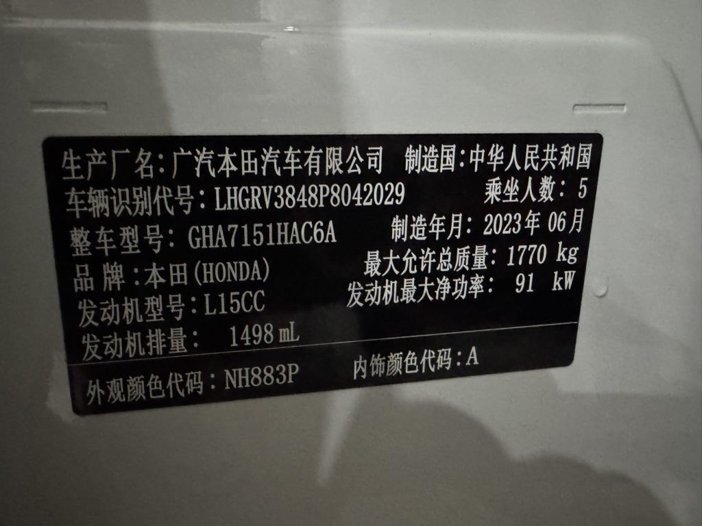 Honda Vezel 2023 1,5 л CVT Technology Edition - Huishida Trading