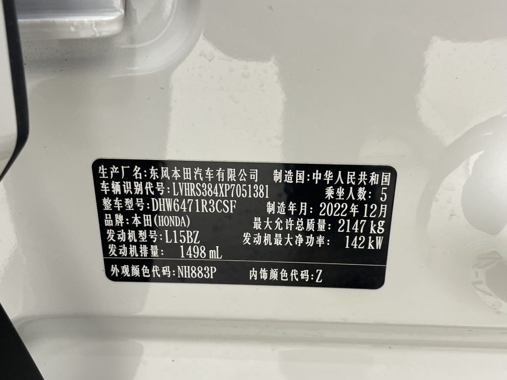 Honda CR-V 2023 240TURBO с двухколесным приводом, версия Smart Edition, 5-местный - Huishida Trading