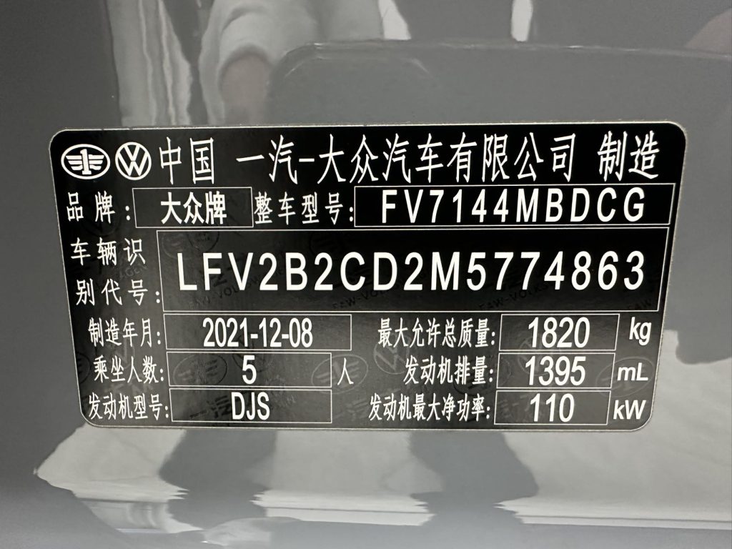 Volkswagen Golf 2021 280TSI DSG R-Line - Huishida Trading