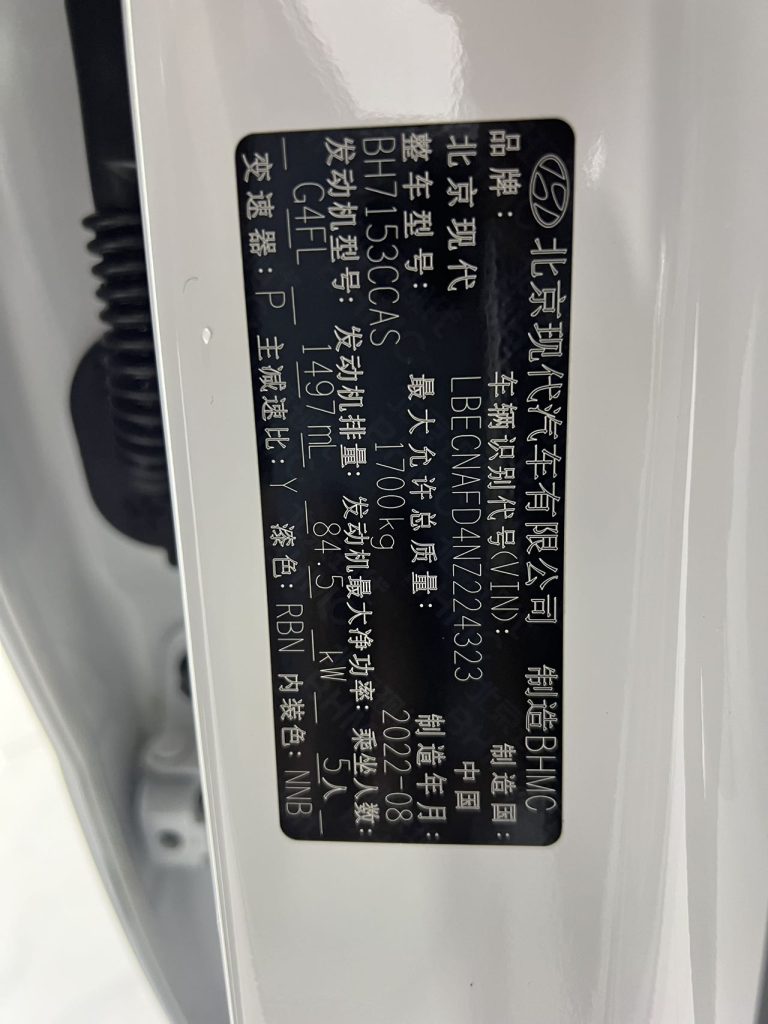 Hyundai Elantra 2022 1,5 л CVT LUX Premium Edition National VI - Huishida Trading