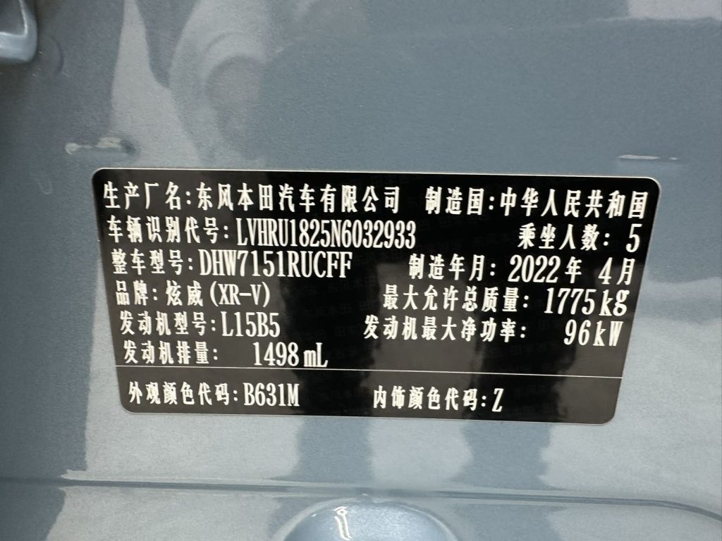 Honda XR-V 2021 1.5L CVT Luxury Edition - Huishida Trading