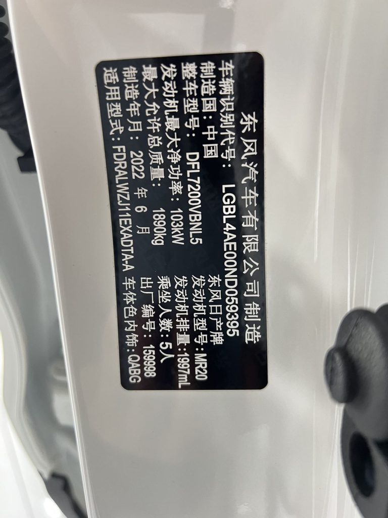 Qashqai Nissan 2022 2.0L CVT XV Premium Luxury Edition National VI - Huishida Trading