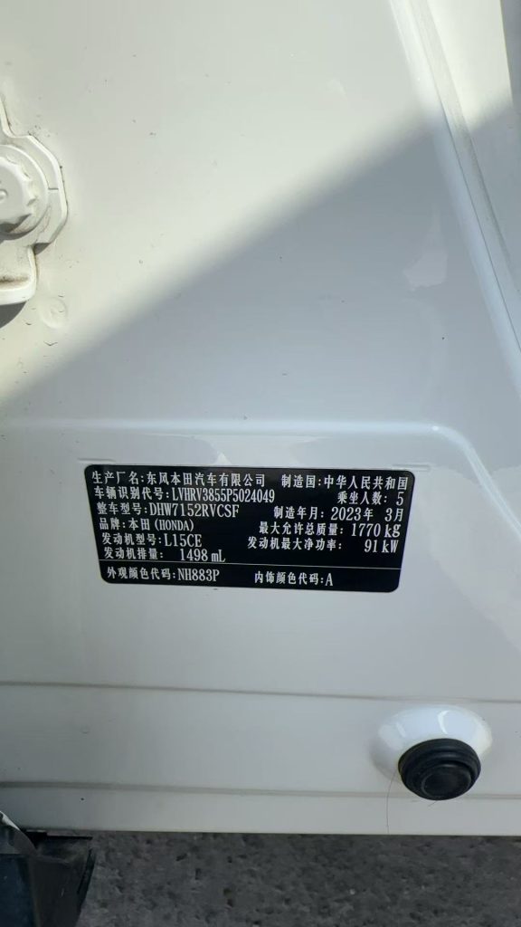 Honda XR-V 2023 Модель 1,5 л CVT Heatwave Edition - Huishida Trading