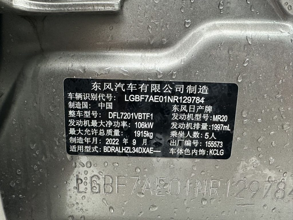 Nissan Altima 2022 2.0L XL-Upr Premium Edition - Huishida Trading