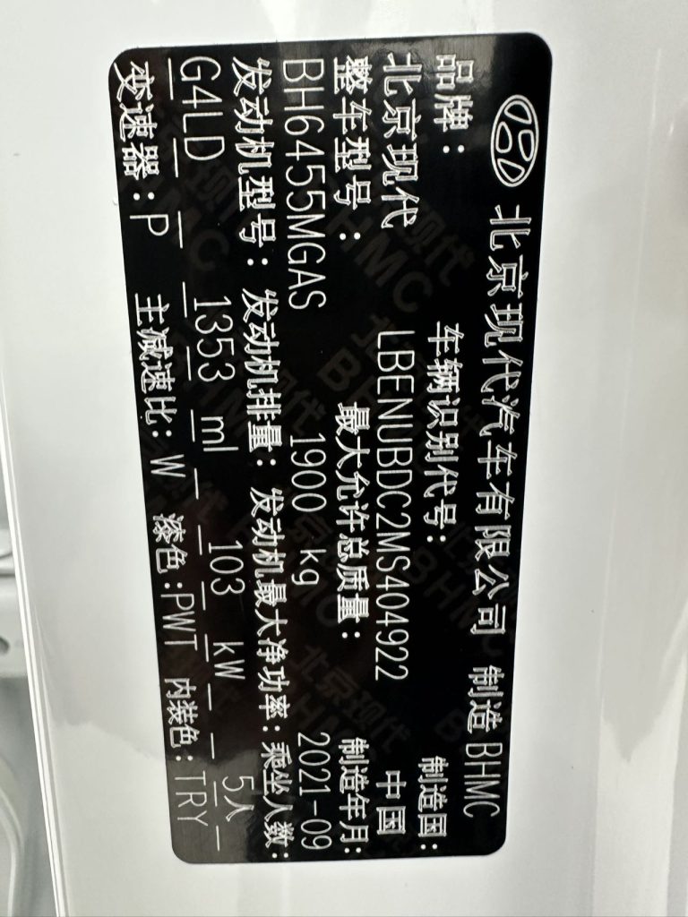 Beijing Hyundai ix35 2021 года 240TGDi DCT Передний привод GLS Leading Edition - Huishida Trading