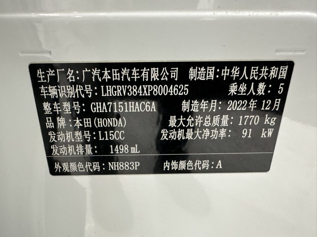 Honda Vezel 2023 года 1,5 л CVT Pioneer Edition - Huishida Trading