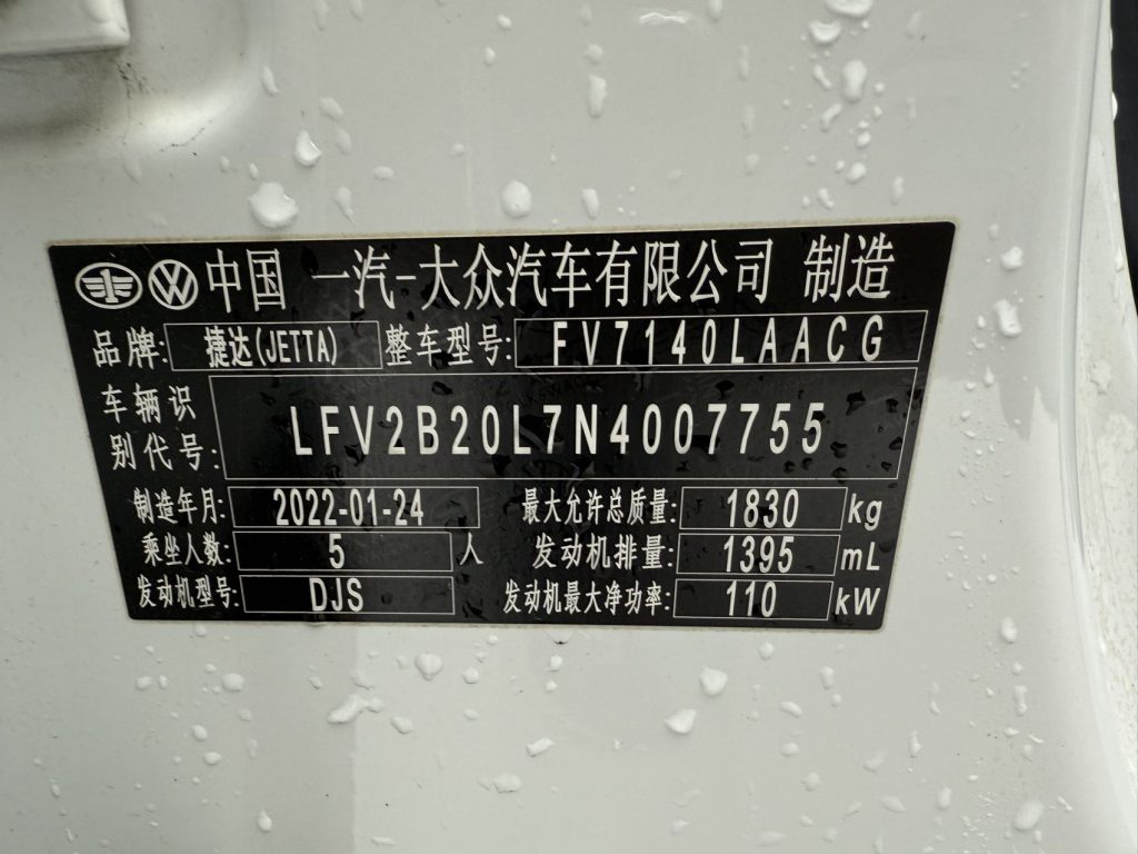 Jetta VS5 2022 Модель 280TSI Automatic Enjoy Pro - Huishida Trading