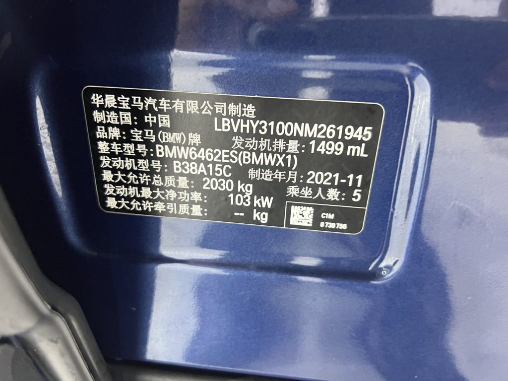 BMW X1 2021 sDrive20Li Luxury Edition National VI - Huishida Trading