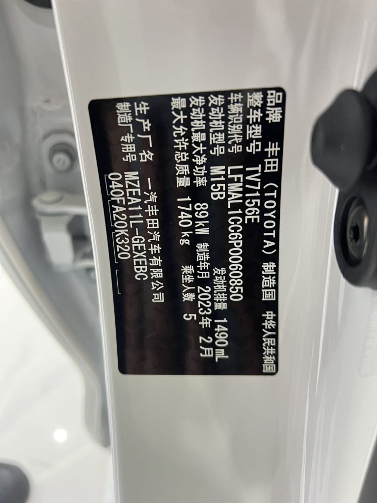 Toyota Corolla 2021 модельного года TNGA 1,5 л CVT Elite Edition - Huishida Trading