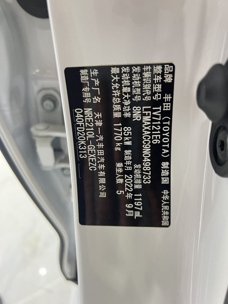 Toyota Corolla 2022 Модель 1.2T S-CVT Pioneer PLUS Edition - Huishida Trading