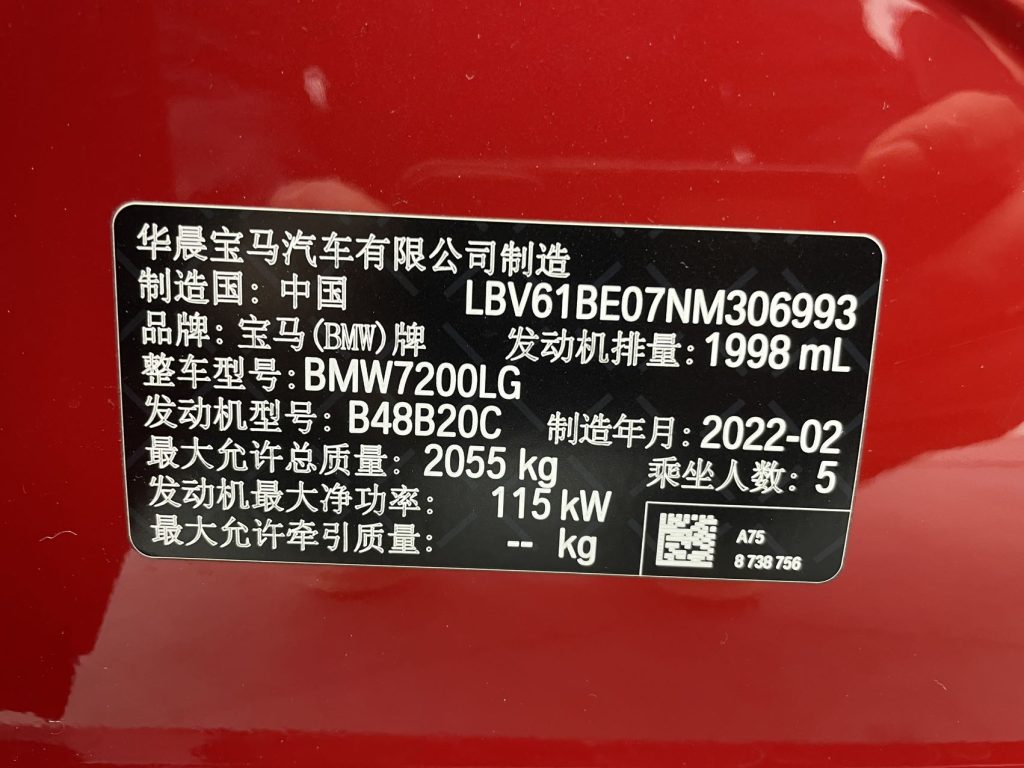 BMW 3 серии 2022 года 320Li M Sport Package - Huishida Trading