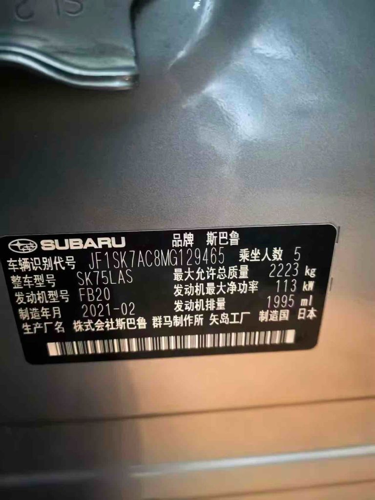 Subaru Forester 2021 2.0i Luxury Edition EyeSight - Huishida Trading