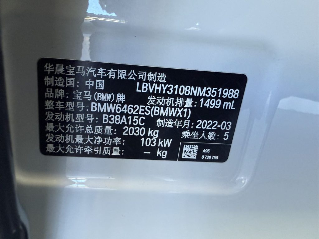 BMW X1 2022 sDrive20Li Luxury Edition - Huishida Trading