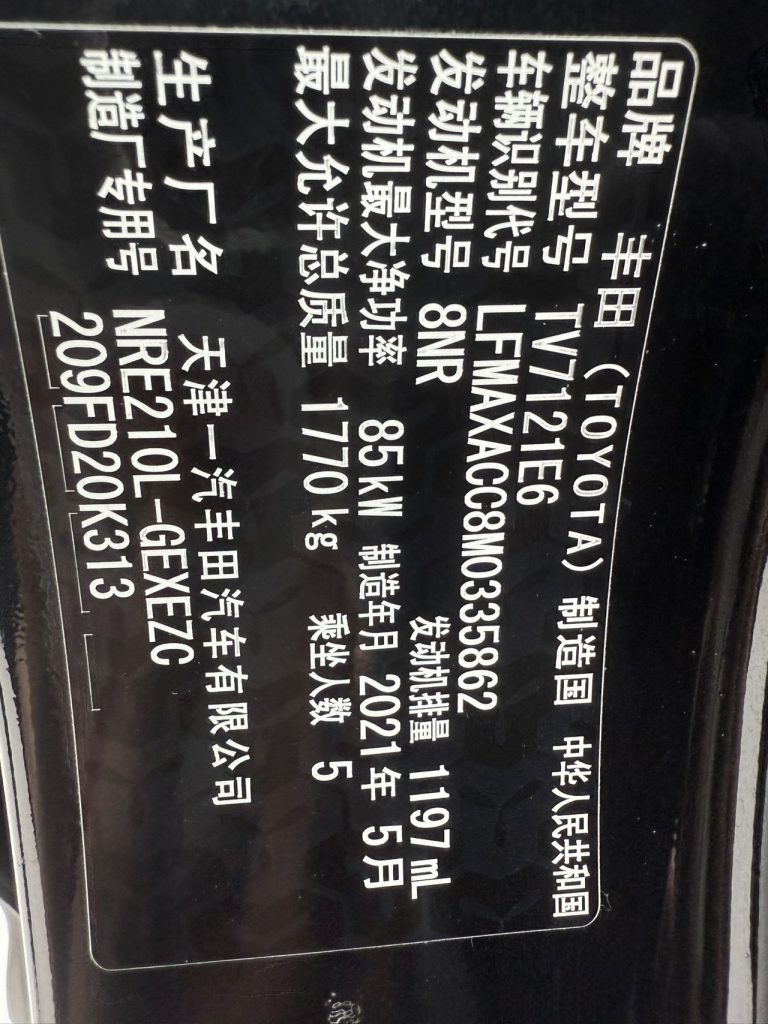 Toyota Corolla 2021 1.2T S-CVT Elite PLUS Edition - Huishida Trading