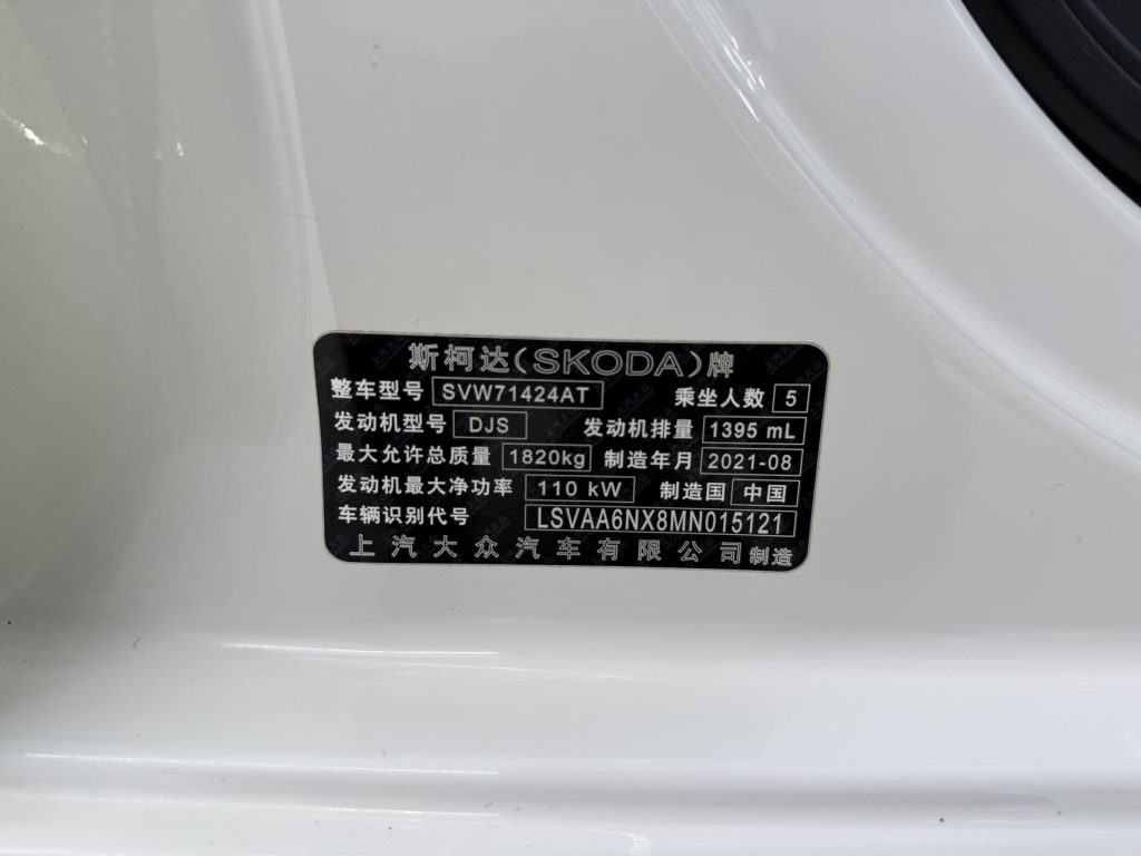 Skoda Octavia 2021 PRO TSI280 DSG Flagship Edition - Huishida Trading