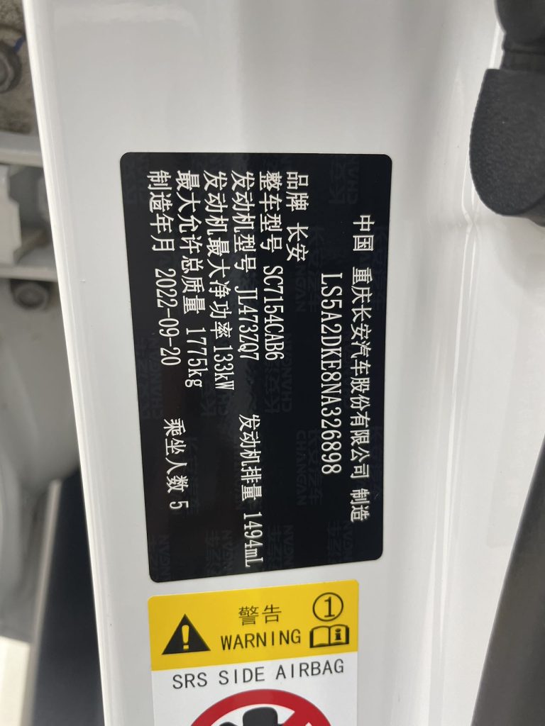 Changan UNI-V 2022 1.5T Premium Edition - Huishida Trading