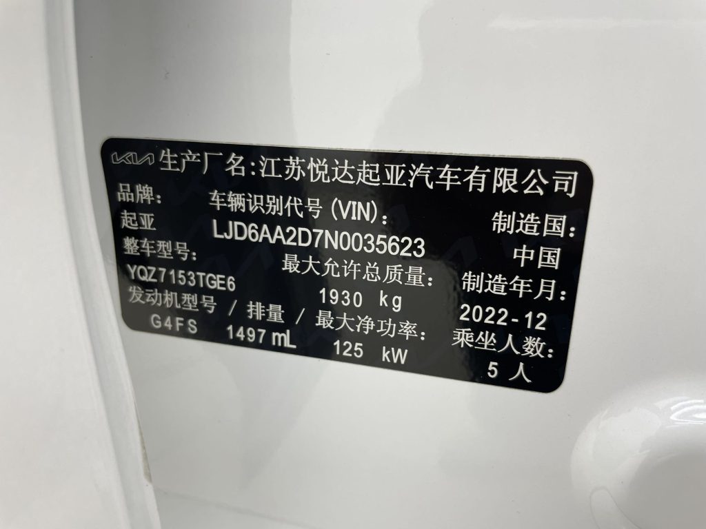 Kia K5 2021 270T CVVD Обновленная версия - Huishida Trading