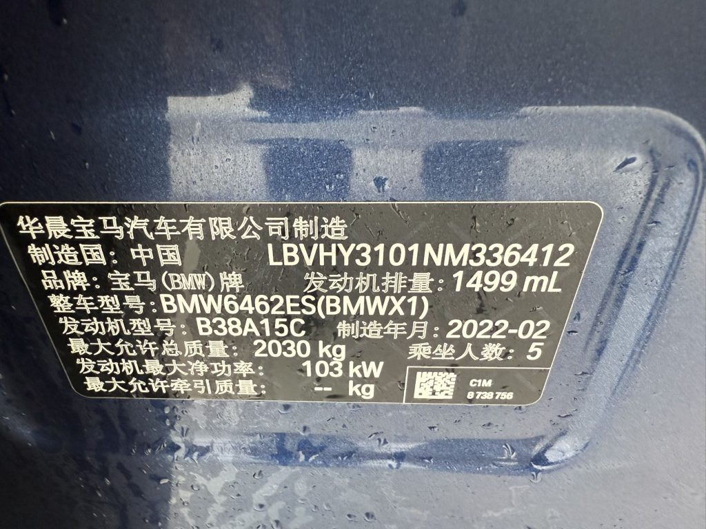 BMW X1 2022 sDrive20Li Fashion Edition - Huishida Trading