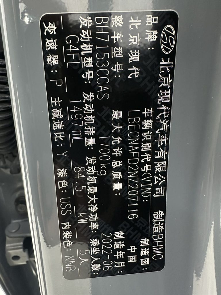 Hyundai Elantra 2022 1.5L CVT LUX Premium Edition - Huishida Trading