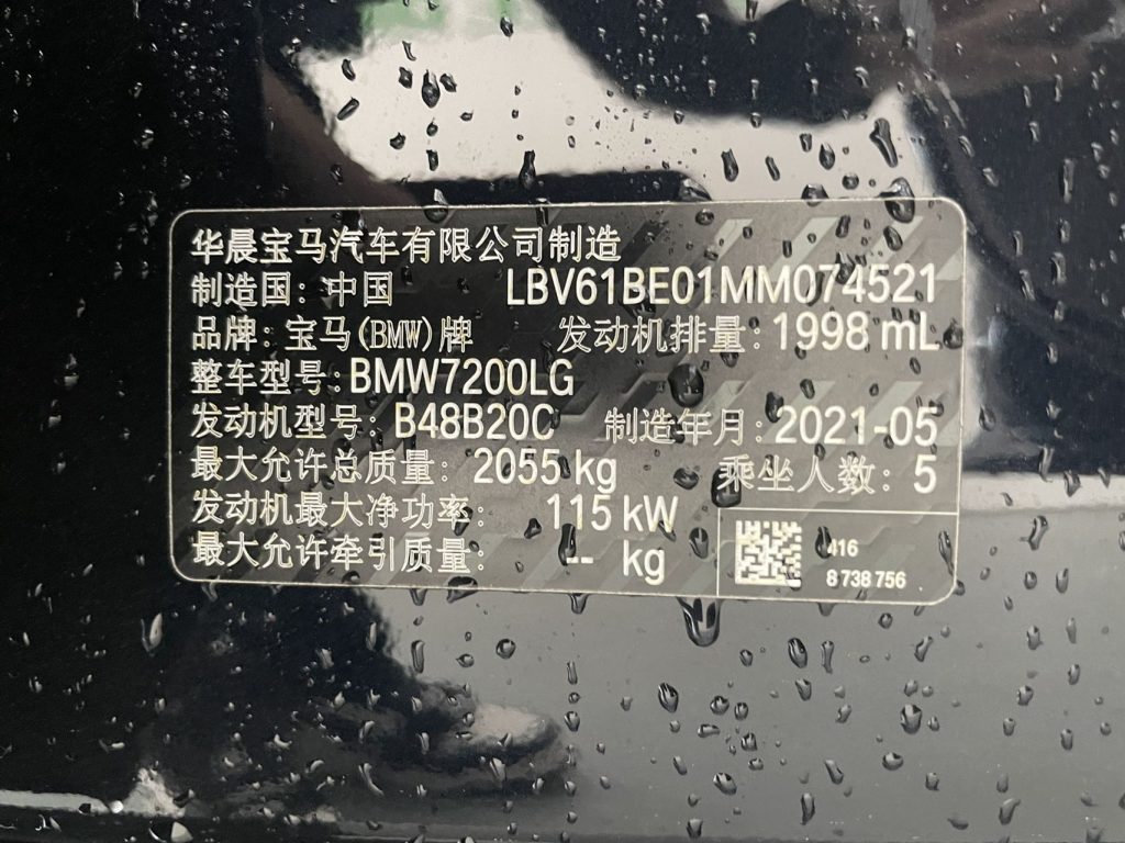 BMW 3 серии 2021 Facelift 320Li M Sport Package - Huishida Trading