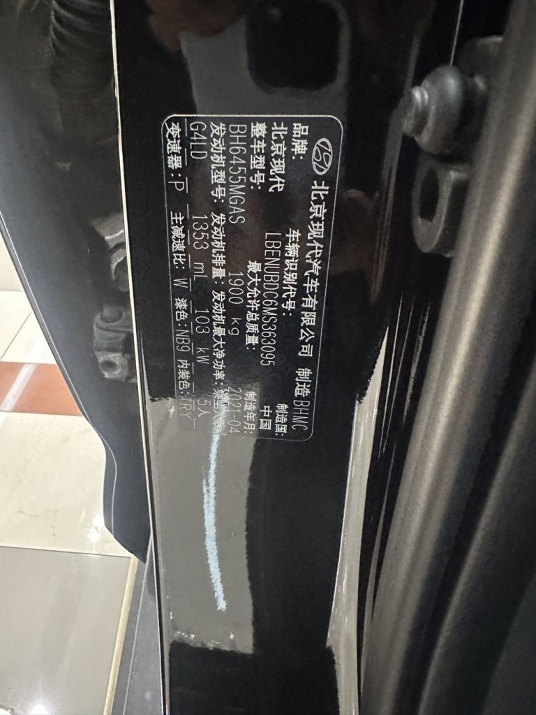 Beijing Hyundai ix35 2021 Model 240TGDi DCT Front-wheel Drive GLS Leading Edition - Huishida Trading