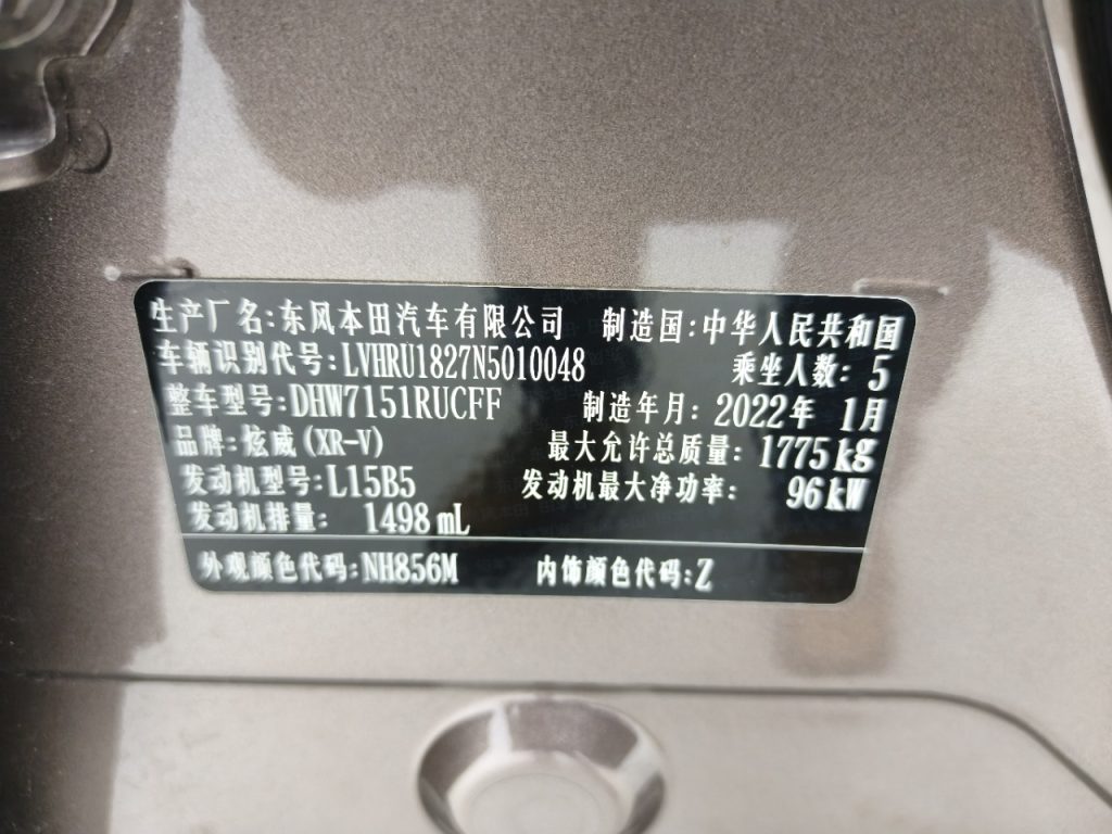 Honda XR-V 2021 1.5L CVT Comfort Edition - Huishida Trading